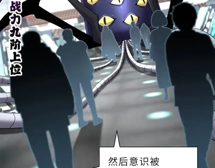 漫画《超神宠兽店》90 狩猎开始第13张图