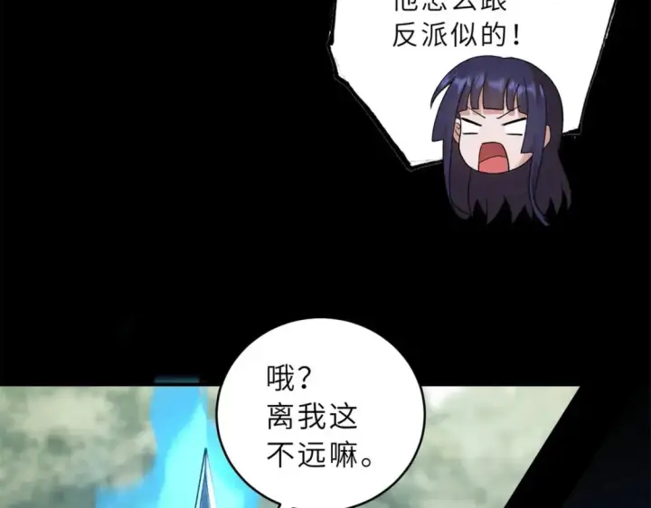 漫画《超神宠兽店》90 狩猎开始第130张图