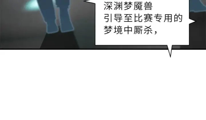漫画《超神宠兽店》90 狩猎开始第14张图