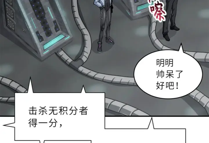 漫画《超神宠兽店》90 狩猎开始第16张图