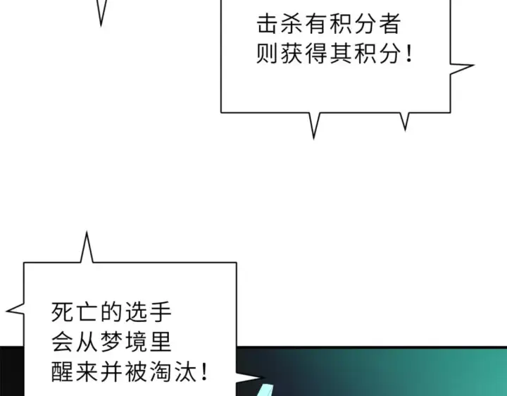 漫画《超神宠兽店》90 狩猎开始第17张图