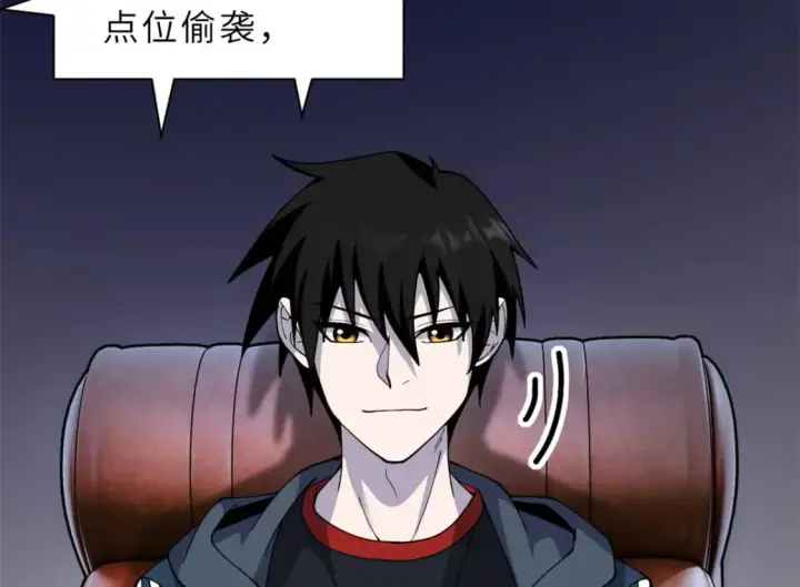 漫画《超神宠兽店》90 狩猎开始第23张图