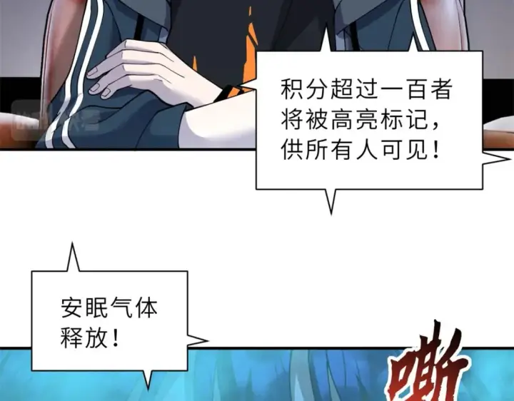 漫画《超神宠兽店》90 狩猎开始第24张图