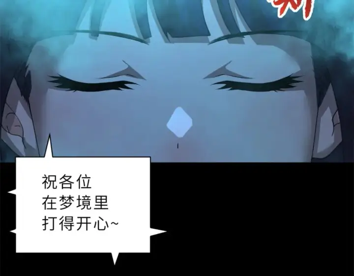 漫画《超神宠兽店》90 狩猎开始第25张图