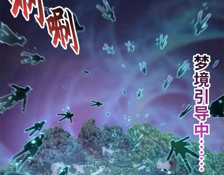 漫画《超神宠兽店》90 狩猎开始第28张图