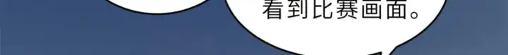 漫画《超神宠兽店》90 狩猎开始第32张图