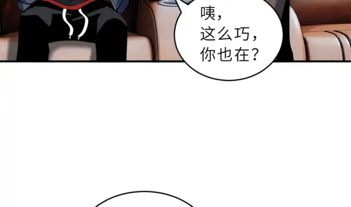 漫画《超神宠兽店》90 狩猎开始第34张图