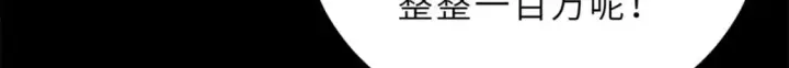 漫画《超神宠兽店》90 狩猎开始第37张图