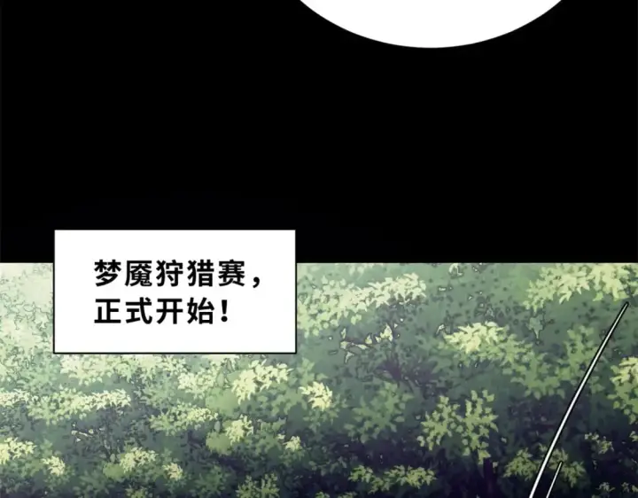 漫画《超神宠兽店》90 狩猎开始第38张图