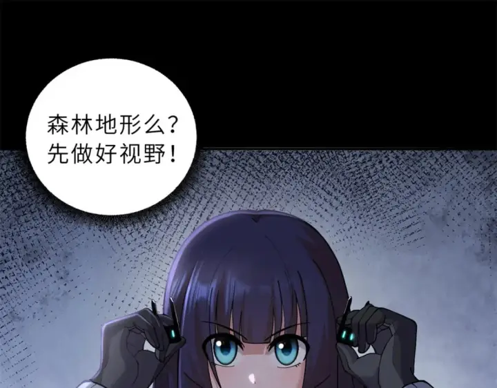 漫画《超神宠兽店》90 狩猎开始第41张图
