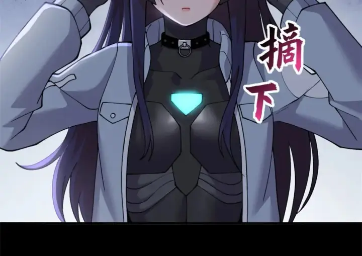漫画《超神宠兽店》90 狩猎开始第42张图