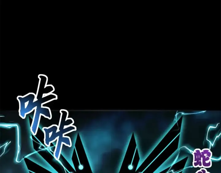 漫画《超神宠兽店》90 狩猎开始第43张图