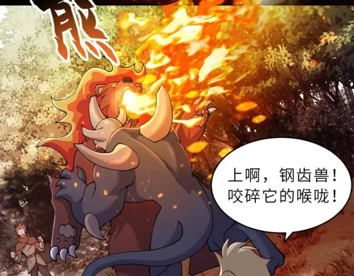 漫画《超神宠兽店》90 狩猎开始第57张图