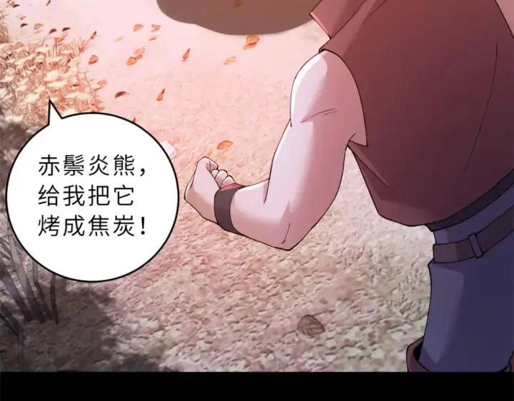 漫画《超神宠兽店》90 狩猎开始第59张图
