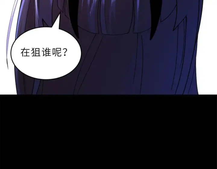 漫画《超神宠兽店》90 狩猎开始第69张图
