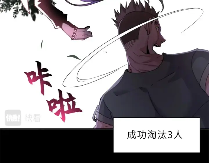 漫画《超神宠兽店》90 狩猎开始第74张图