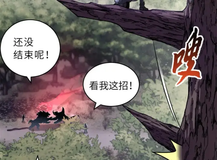 漫画《超神宠兽店》90 狩猎开始第82张图