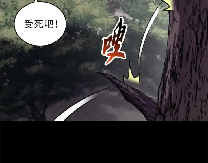 漫画《超神宠兽店》90 狩猎开始第83张图