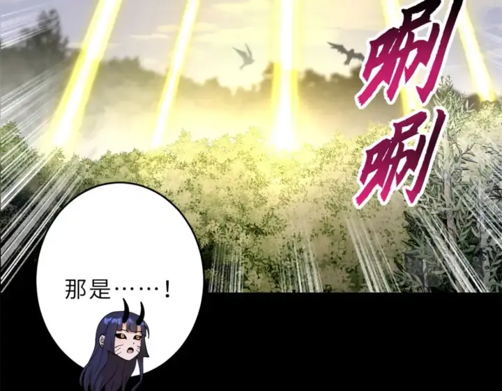 漫画《超神宠兽店》90 狩猎开始第89张图