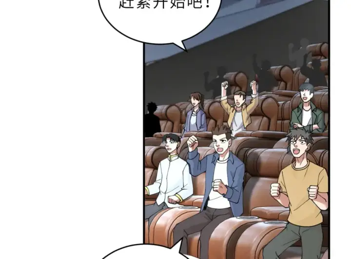 漫画《超神宠兽店》90 狩猎开始第9张图