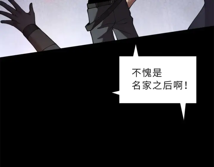 漫画《超神宠兽店》90 狩猎开始第97张图