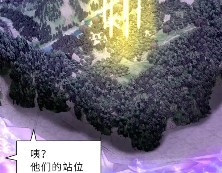 漫画《超神宠兽店》90 狩猎开始第99张图