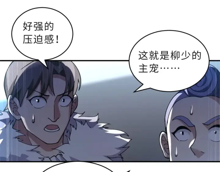 漫画《超神宠兽店》91 交锋第104张图