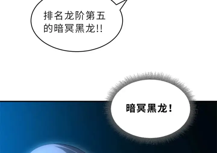 漫画《超神宠兽店》91 交锋第105张图