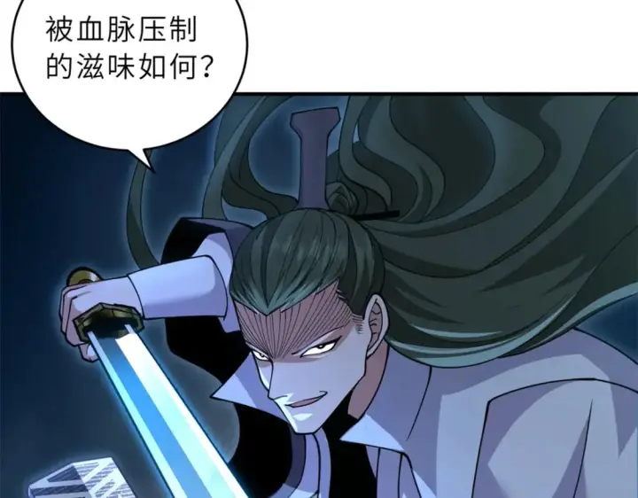漫画《超神宠兽店》91 交锋第121张图