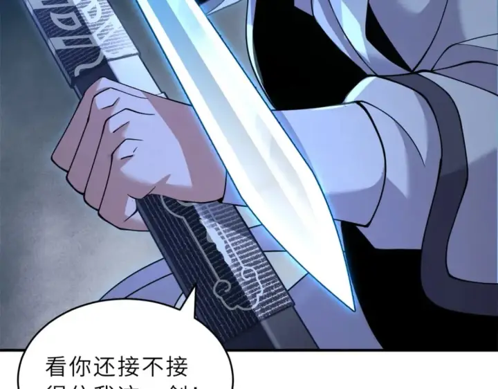 漫画《超神宠兽店》91 交锋第123张图