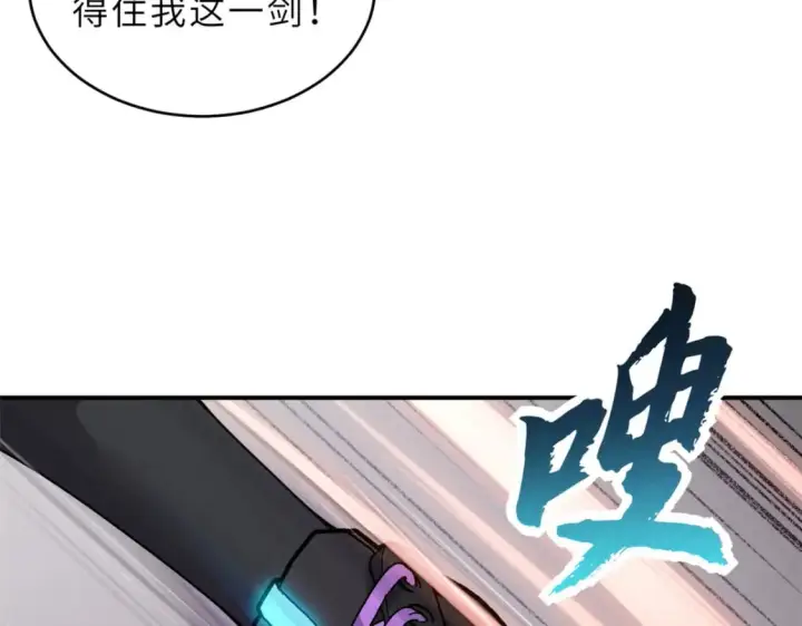 漫画《超神宠兽店》91 交锋第124张图