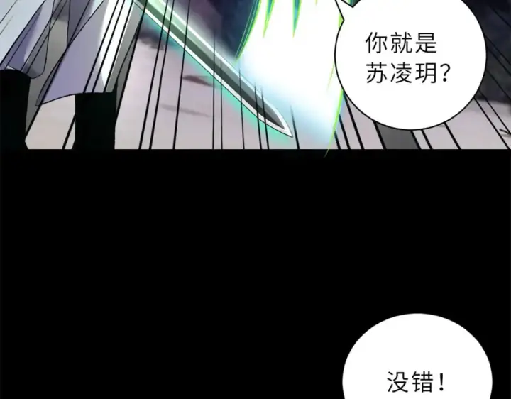 漫画《超神宠兽店》91 交锋第134张图