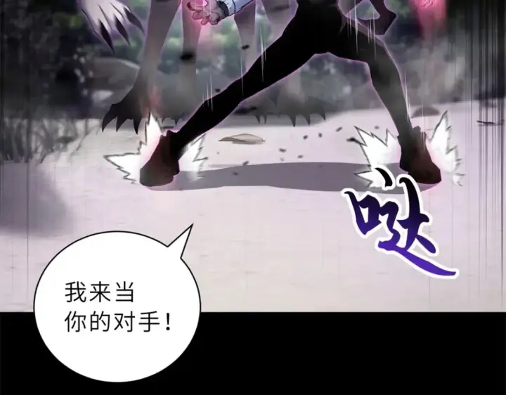 漫画《超神宠兽店》91 交锋第136张图