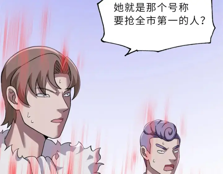 漫画《超神宠兽店》91 交锋第138张图