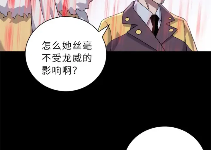 漫画《超神宠兽店》91 交锋第139张图