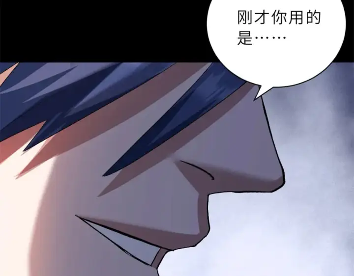 漫画《超神宠兽店》91 交锋第140张图