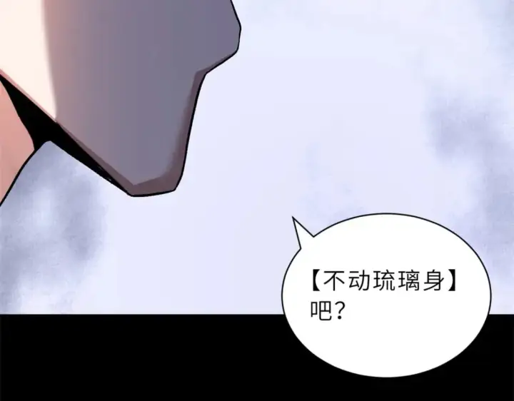 漫画《超神宠兽店》91 交锋第141张图