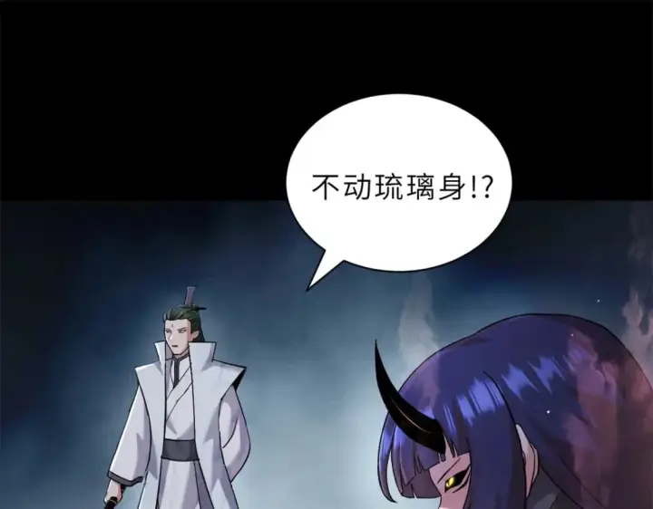 漫画《超神宠兽店》91 交锋第143张图