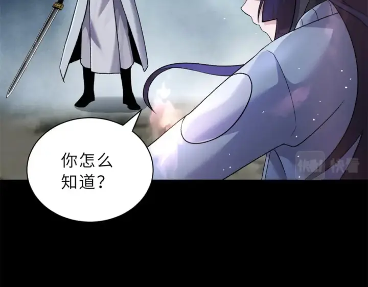 漫画《超神宠兽店》91 交锋第144张图