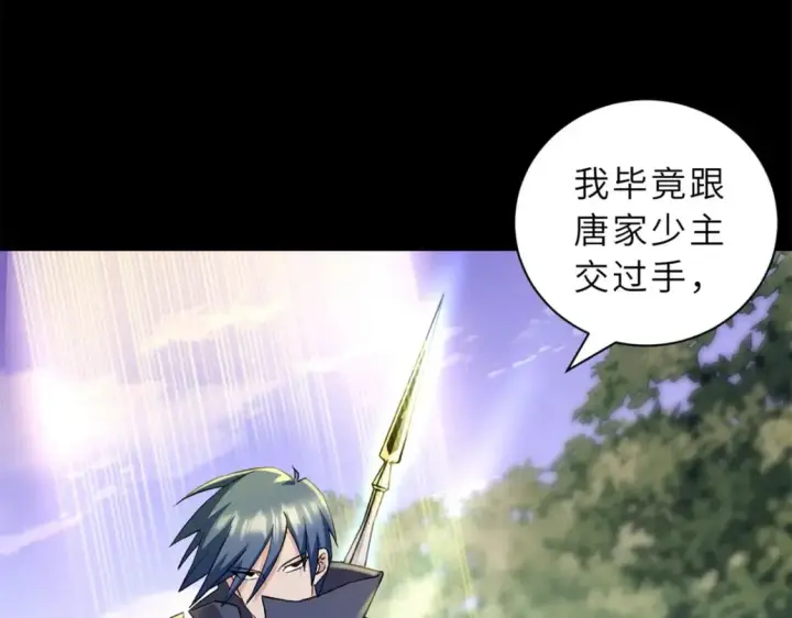 漫画《超神宠兽店》91 交锋第146张图