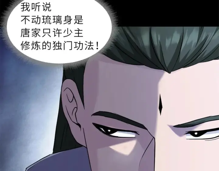漫画《超神宠兽店》91 交锋第150张图