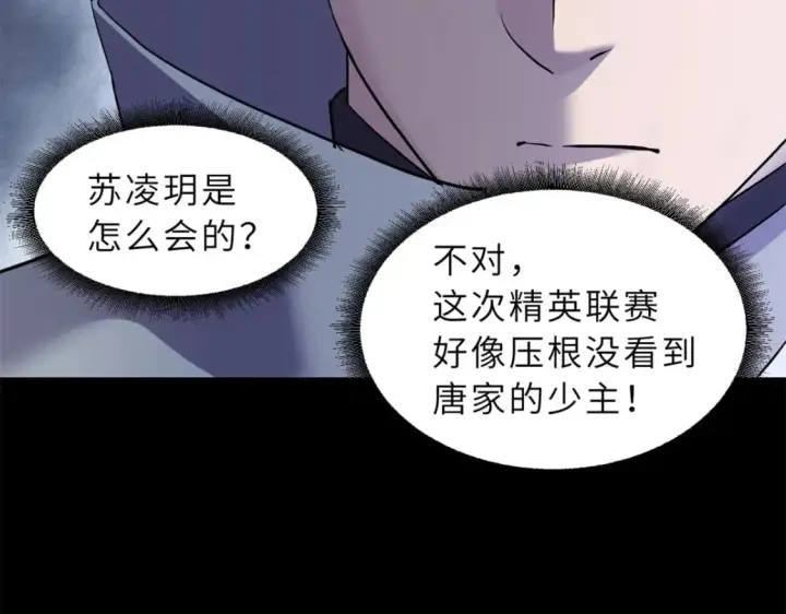 漫画《超神宠兽店》91 交锋第151张图