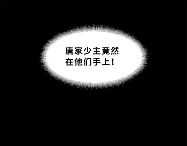 漫画《超神宠兽店》91 交锋第156张图