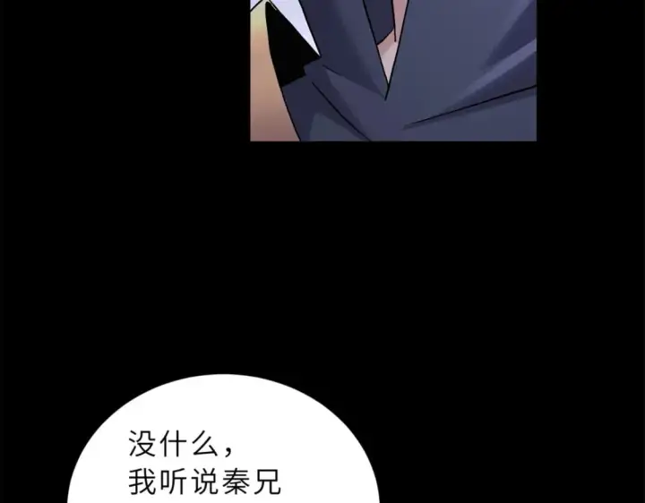 漫画《超神宠兽店》91 交锋第159张图