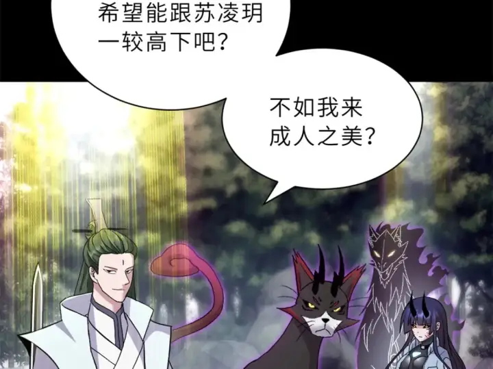 漫画《超神宠兽店》91 交锋第160张图
