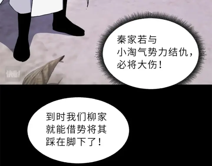 漫画《超神宠兽店》91 交锋第162张图