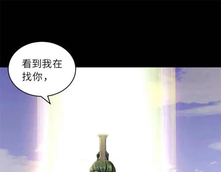 漫画《超神宠兽店》91 交锋第17张图