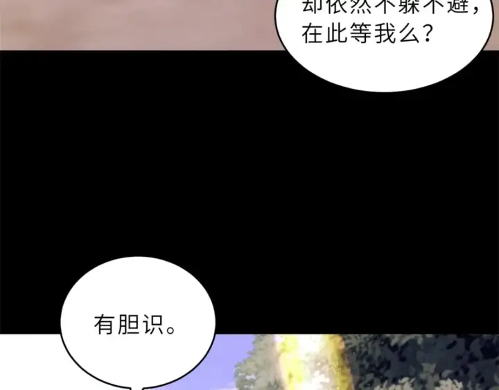 漫画《超神宠兽店》91 交锋第21张图