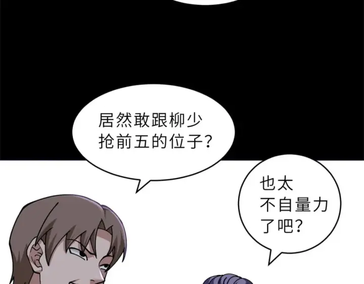 漫画《超神宠兽店》91 交锋第29张图