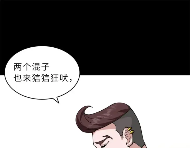 漫画《超神宠兽店》91 交锋第31张图